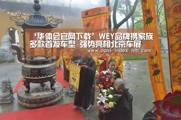华体会体育app下载