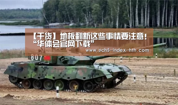 华体会官方网站入口