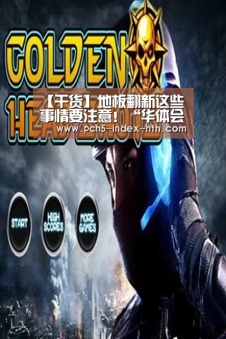 华体会官网下载