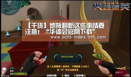 华体会官网下载