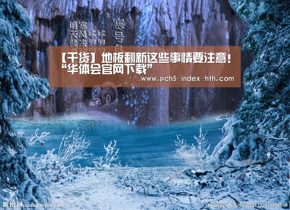 华体会官方平台