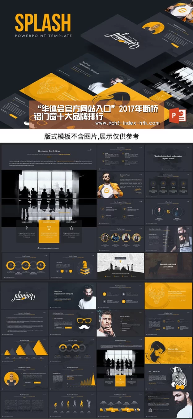 “华体会官方网站入口”2017年断桥铝门窗十大品牌排行(图1) 华体会官网下载
