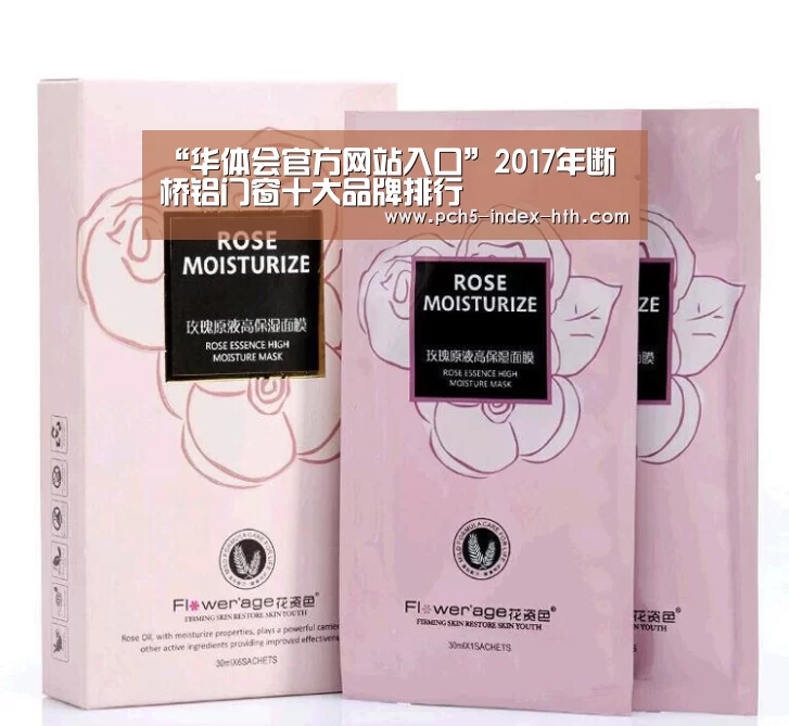 “华体会官方网站入口”2017年断桥铝门窗十大品牌排行(图2) 华体会官网下载