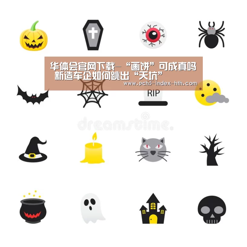 华体会官网下载