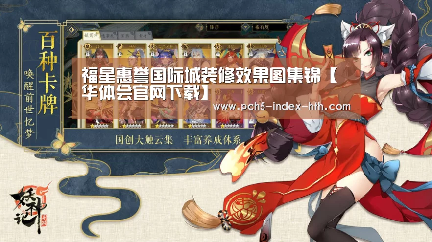 福星惠誉国际城装修效果图集锦【华体会官网下载】(图4) 华体会官方平台