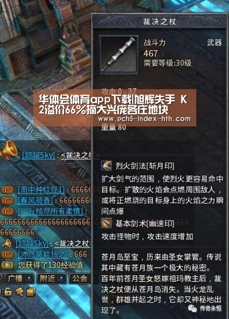 华体会体育app下载|旭辉失手 K2溢价66%摘大兴庞各庄地块(图2) 华体会体育app下载