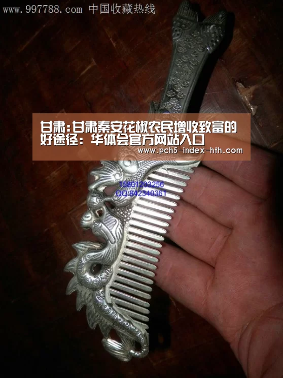 甘肃:甘肃秦安花椒农民增收致富的好途径:华体会官方网站入口(图2) 华体会官方平台