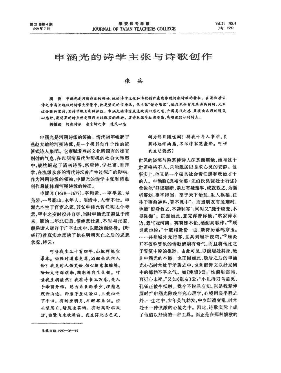 华体会体育app下载|甘肃:甘肃天祝:秋收农机“唱主角”(图1) 华体会体育app下载